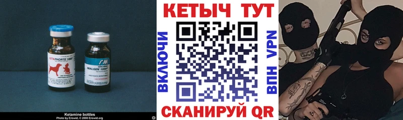КЕТАМИН ketamine  Берёзовский 